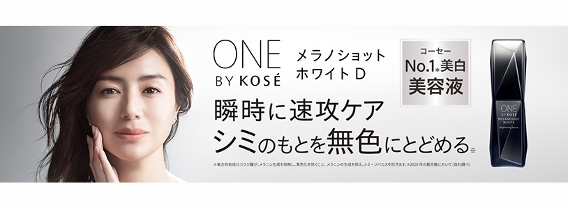 ONE BY KOSE / ワンバイコーセー | THE COSMETIC TERRACE TASHIRO／た 